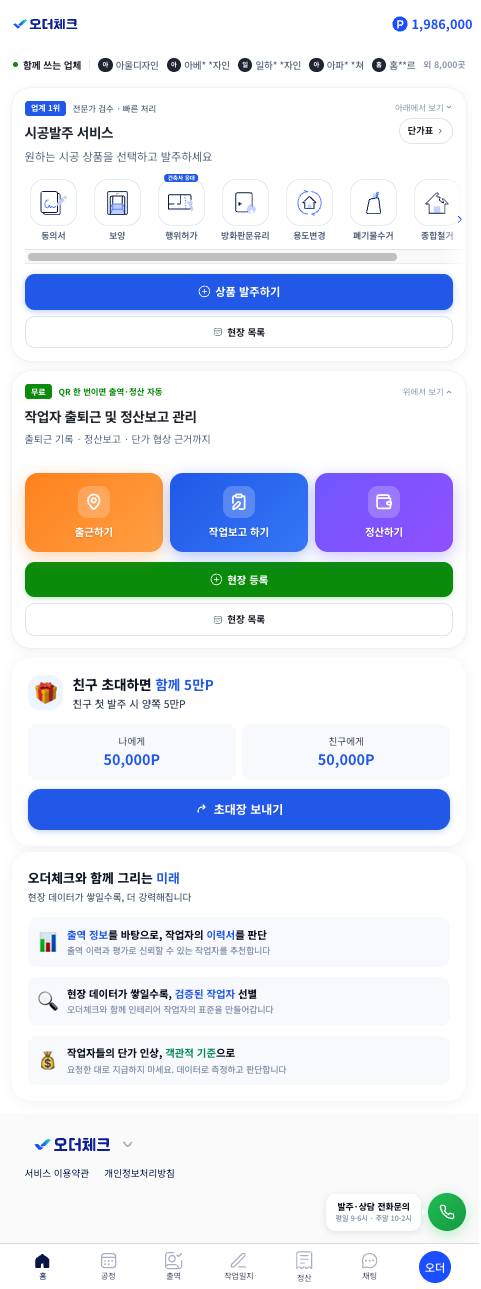 홈 화면